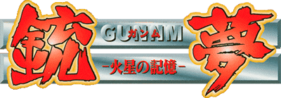 Gunnm: Martian Memory (PS1) Play Online